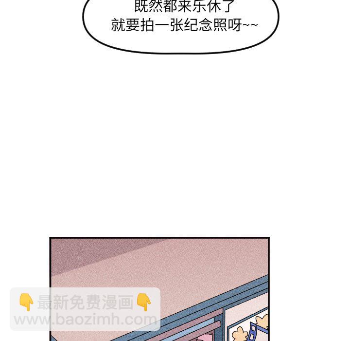 《穿越至2008!》第 22 话 第22页