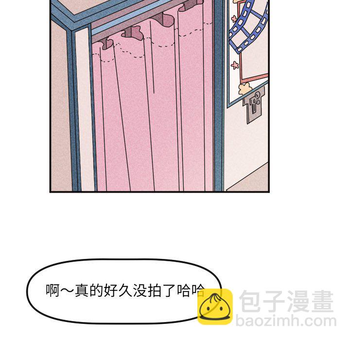 《穿越至2008!》第 22 话 第23页