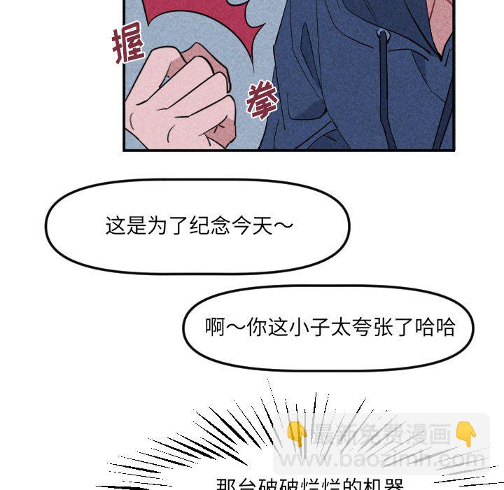 《穿越至2008!》第 22 话 第25页