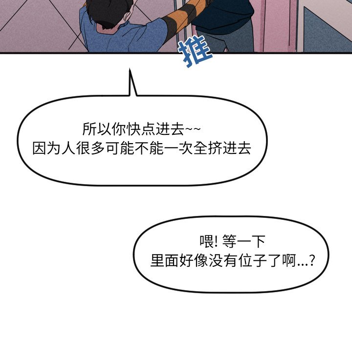 《穿越至2008!》第 22 话 第29页