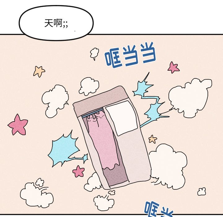 《穿越至2008!》第 22 话 第32页