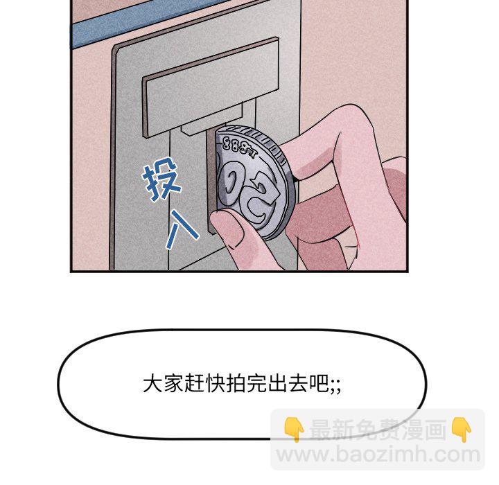 《穿越至2008!》第 22 话 第34页