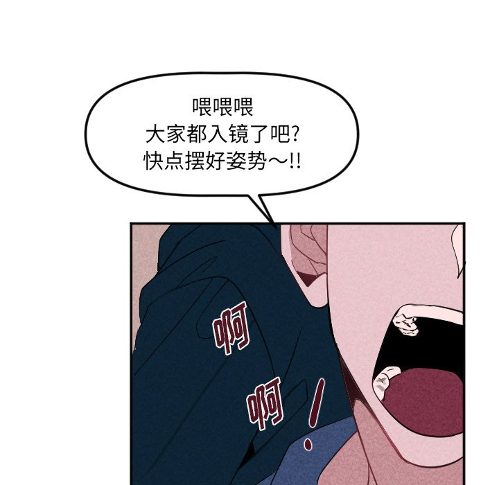 《穿越至2008!》第 22 话 第35页