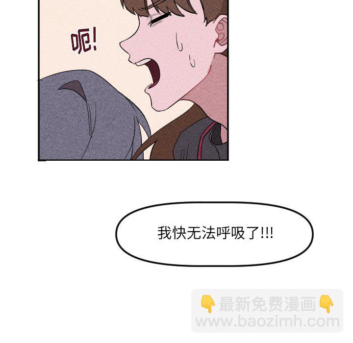 《穿越至2008!》第 22 话 第37页