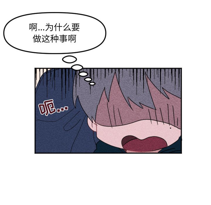 《穿越至2008!》第 22 话 第38页