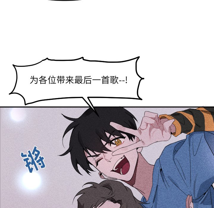 《穿越至2008!》第 22 话 第9页