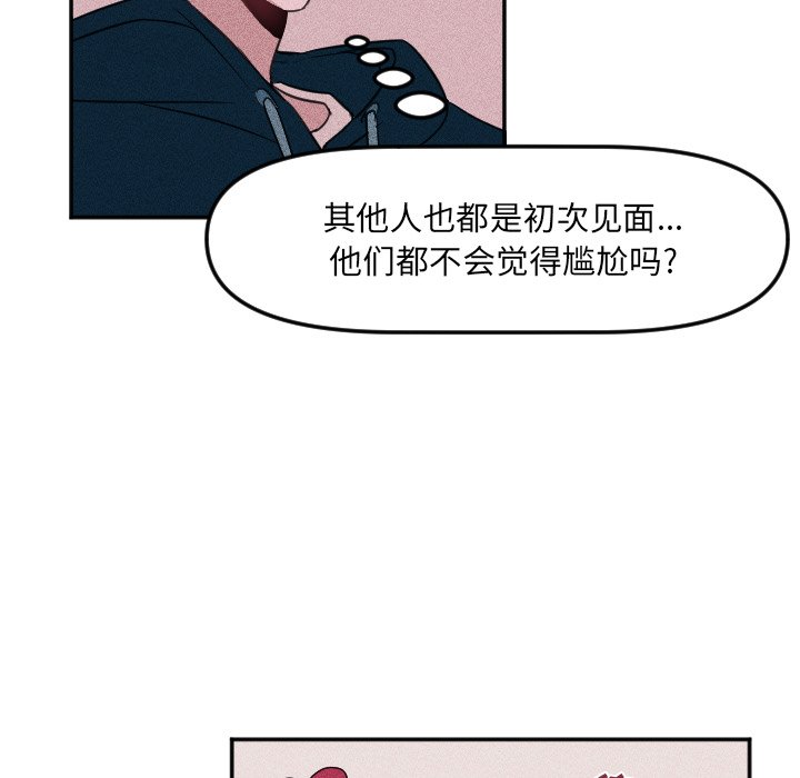《穿越至2008!》第 21 话 第10页