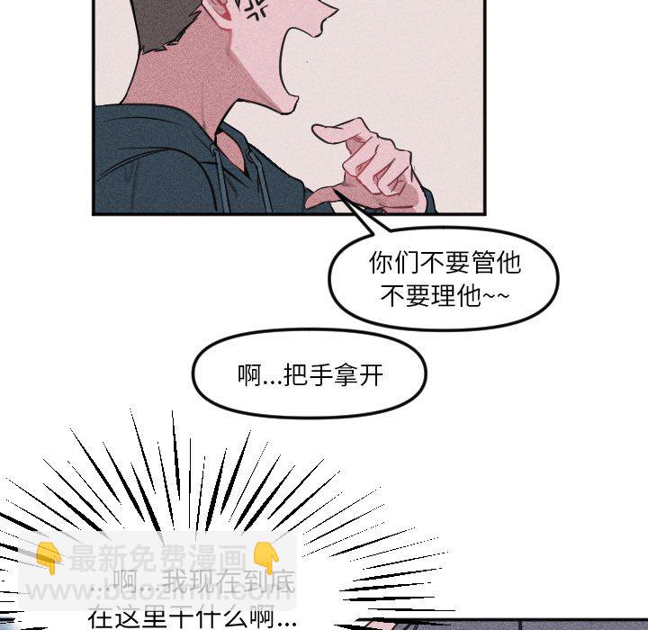 《穿越至2008!》第 21 话 第16页