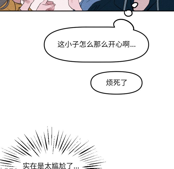 《穿越至2008!》第 21 话 第19页