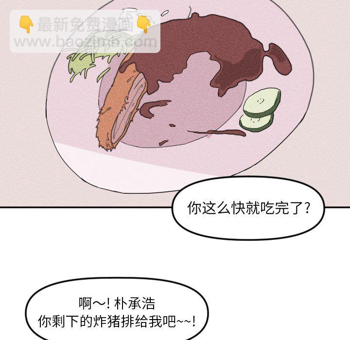 《穿越至2008!》第 21 话 第21页