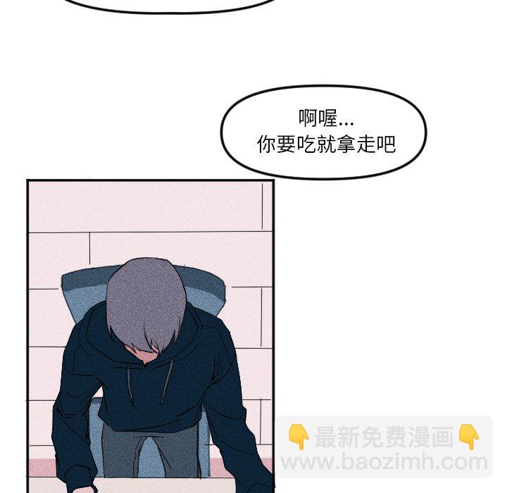 《穿越至2008!》第 21 话 第22页