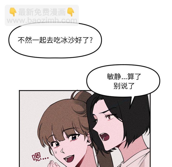 《穿越至2008!》第 21 话 第25页