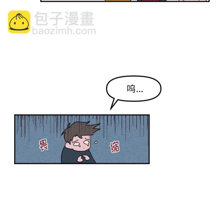 《穿越至2008!》第 21 话 第29页