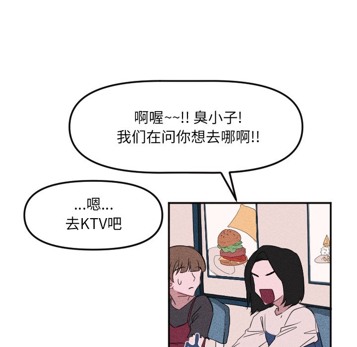 《穿越至2008!》第 21 话 第30页