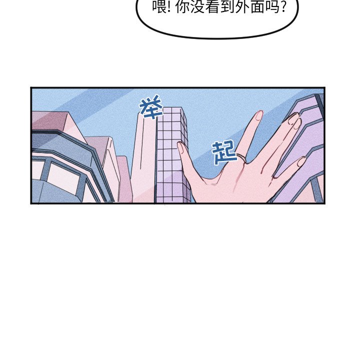 《穿越至2008!》第 21 话 第32页