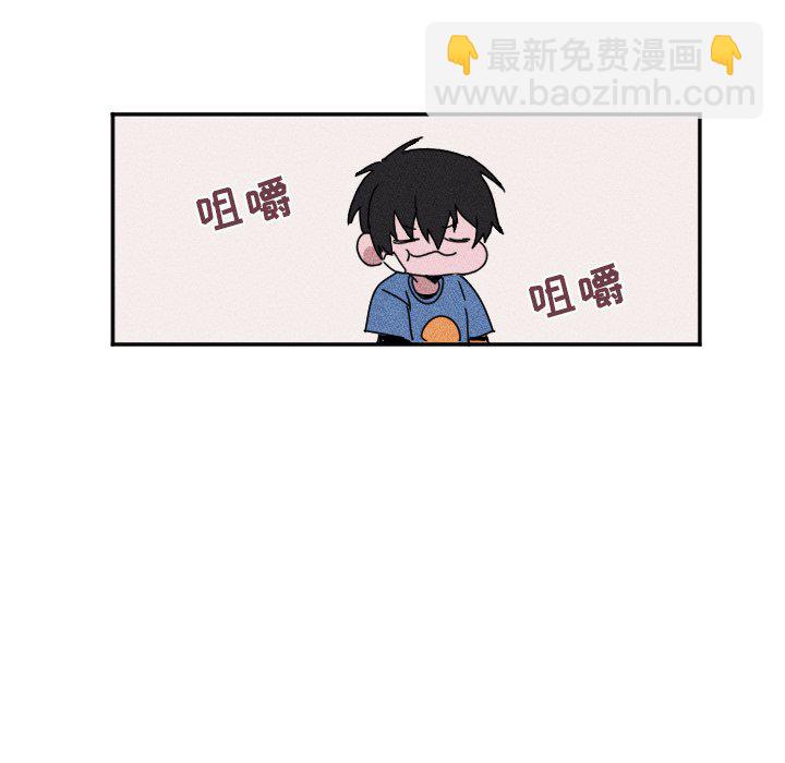 《穿越至2008!》第 21 话 第36页