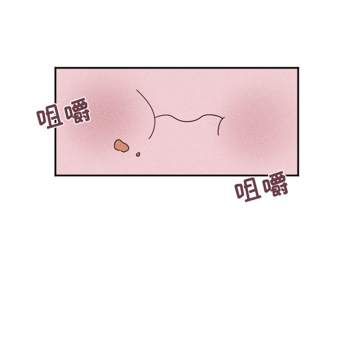 《穿越至2008!》第 21 话 第37页