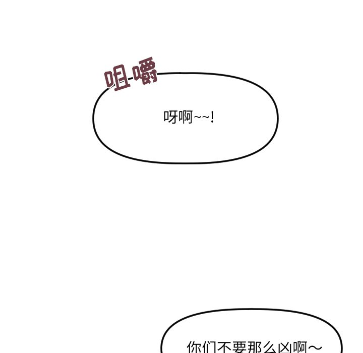 《穿越至2008!》第 21 话 第38页