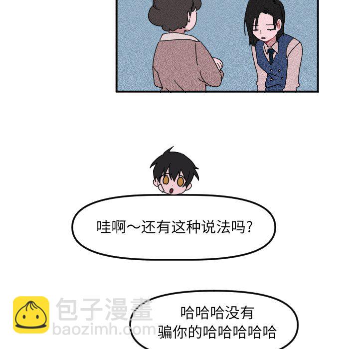 《穿越至2008!》第 21 话 第47页