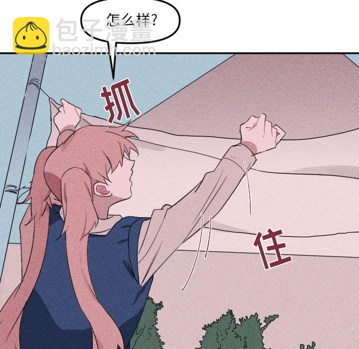 《穿越至2008!》第 24 话 第15页