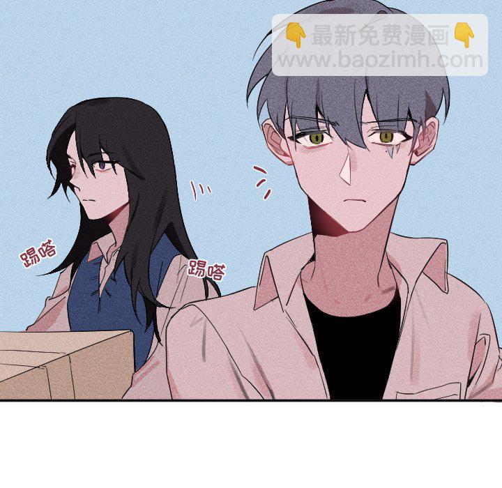 《穿越至2008!》第 24 话 第20页