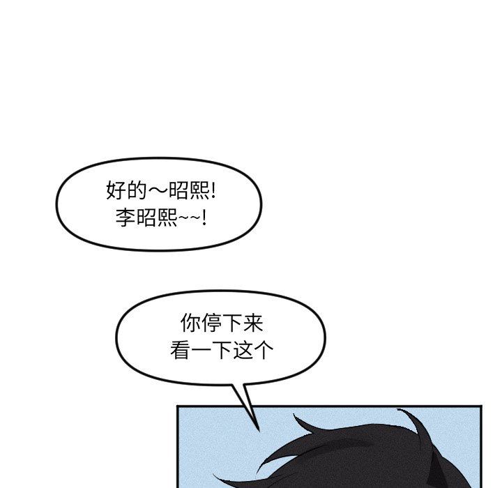《穿越至2008!》第 24 话 第21页
