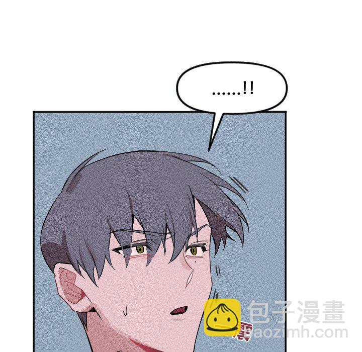 《穿越至2008!》第 24 话 第23页