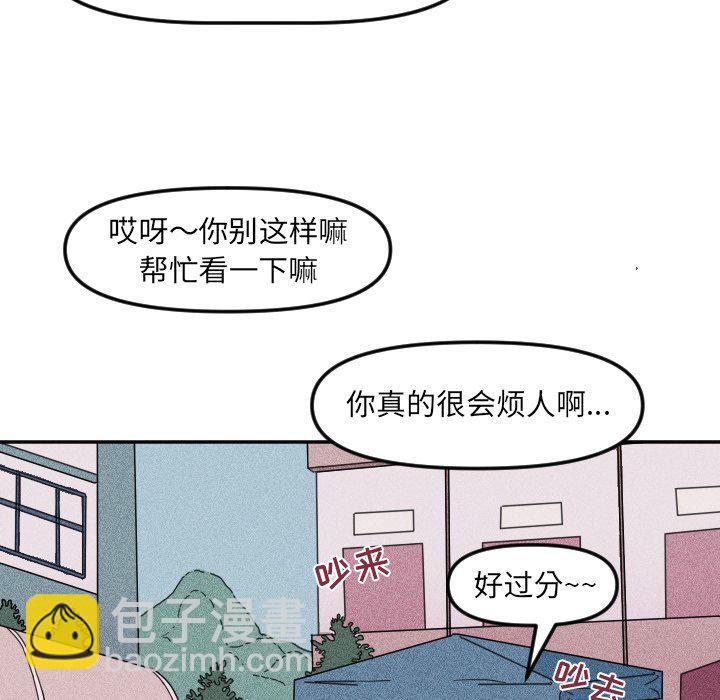 《穿越至2008!》第 24 话 第25页