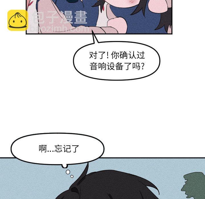 《穿越至2008!》第 24 话 第29页