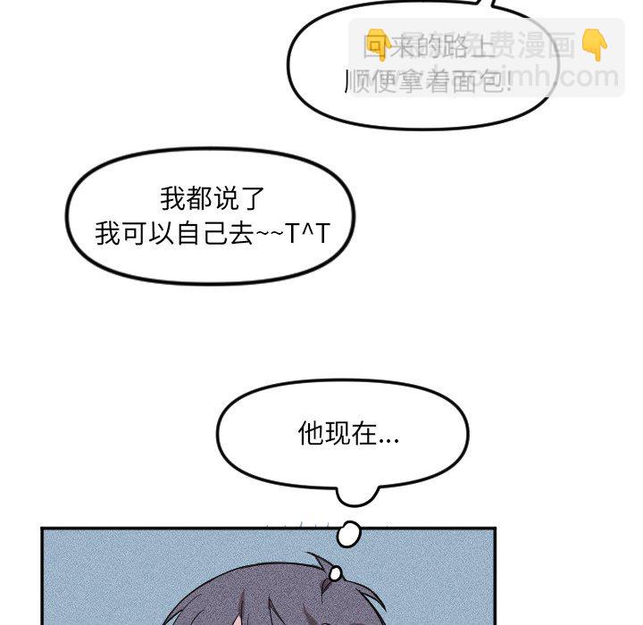 《穿越至2008!》第 24 话 第43页