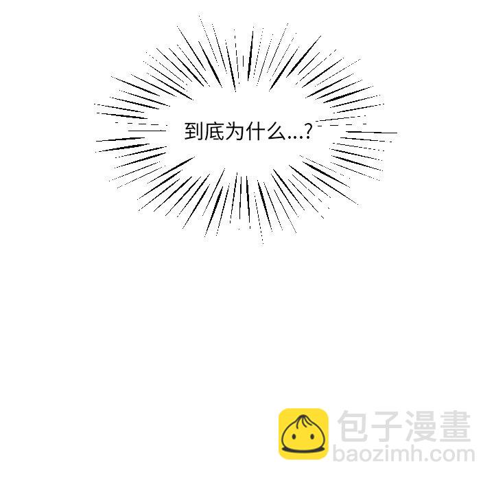 《穿越至2008!》第 24 话 第47页