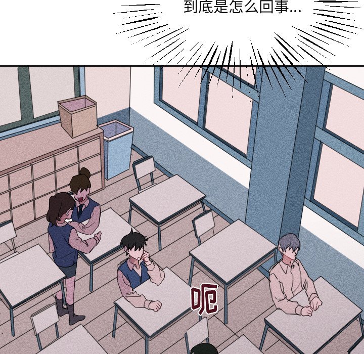 《穿越至2008!》第 24 话 第5页