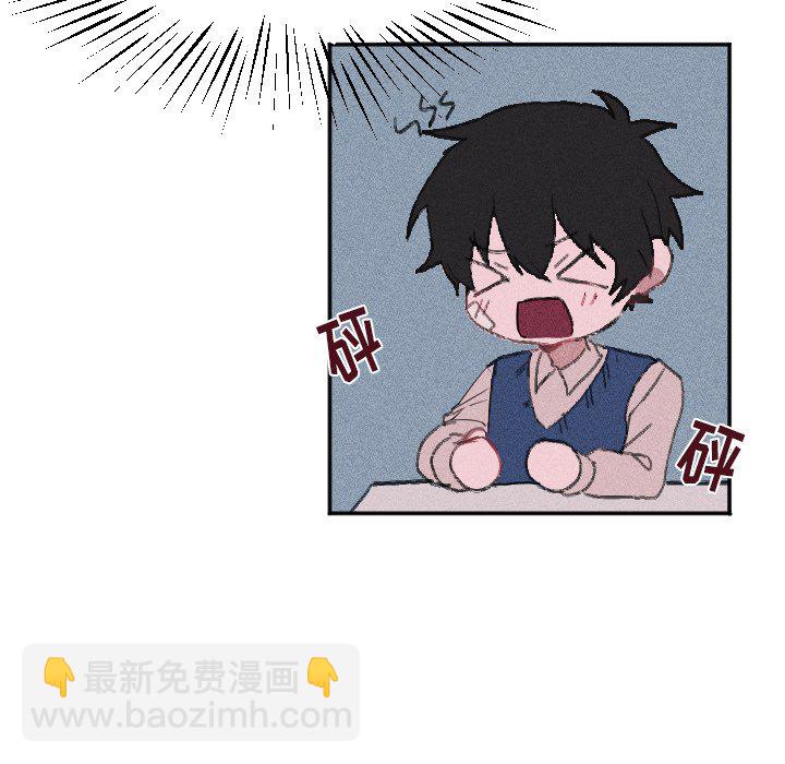 《穿越至2008!》第 24 话 第9页