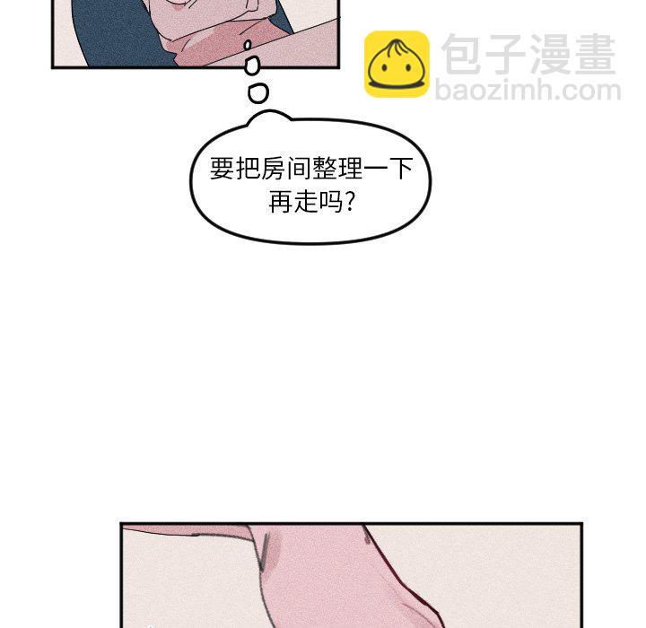 《穿越至2008!》第 26 话 第19页