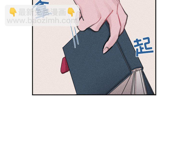 《穿越至2008!》第 26 话 第20页