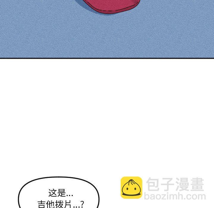 《穿越至2008!》第 26 话 第22页