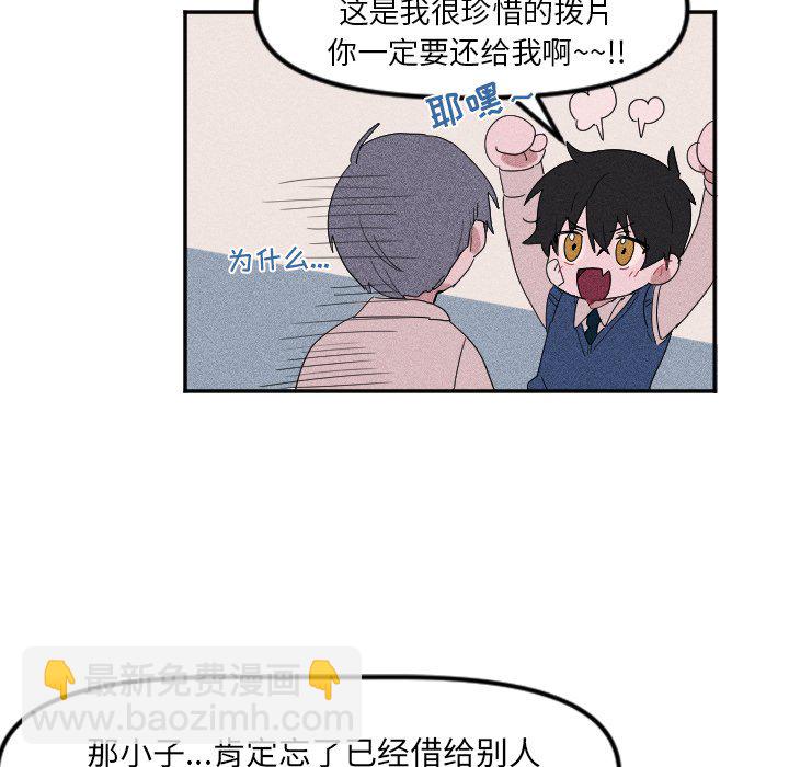 《穿越至2008!》第 26 话 第25页