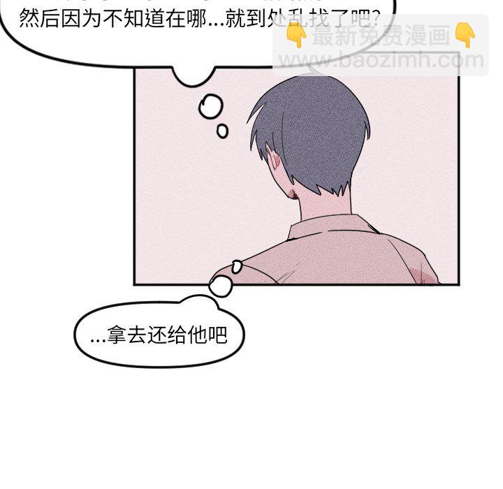 《穿越至2008!》第 26 话 第26页