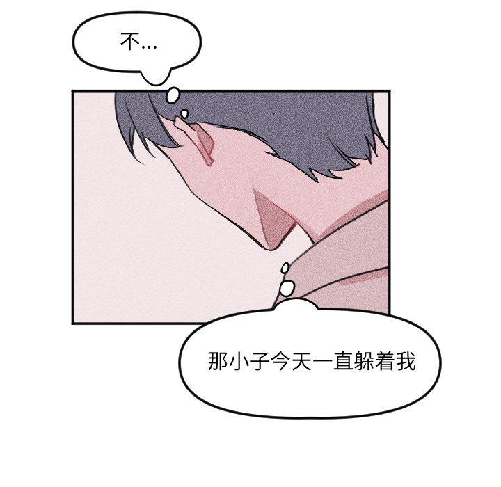 《穿越至2008!》第 26 话 第27页