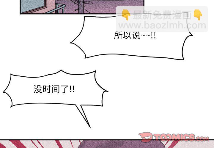 《穿越至2008!》第 26 话 第2页
