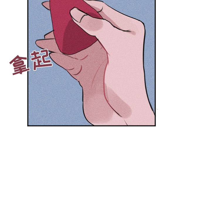 《穿越至2008!》第 26 话 第30页