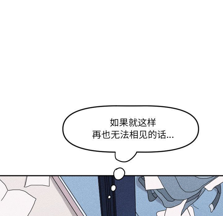 《穿越至2008!》第 26 话 第32页