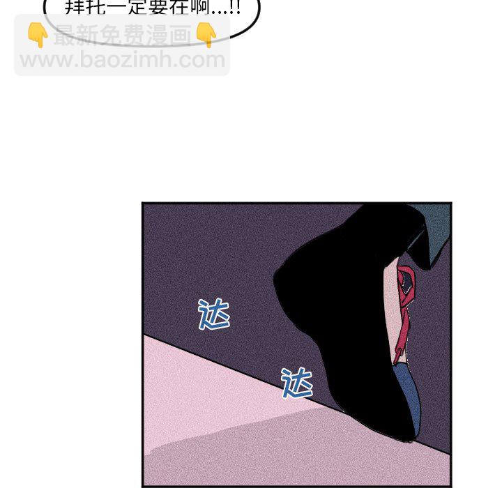 《穿越至2008!》第 26 话 第38页