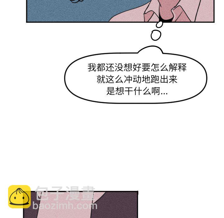 《穿越至2008!》第 26 话 第44页