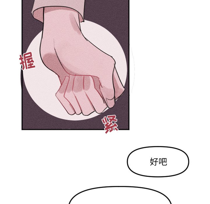 《穿越至2008!》第 26 话 第45页