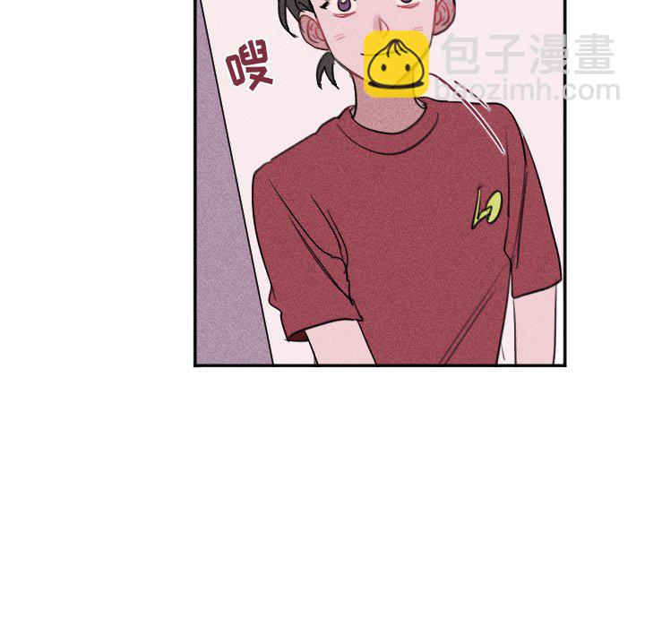 《穿越至2008!》第 26 话 第50页