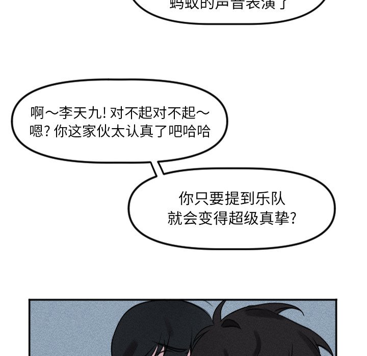 《穿越至2008!》第 25 话 第11页