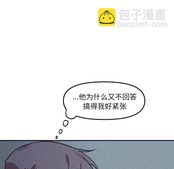 《穿越至2008!》第 25 话 第27页