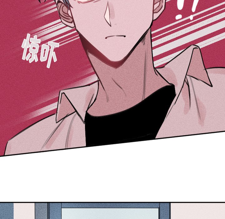 《穿越至2008!》第 25 话 第33页