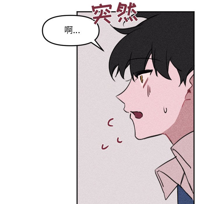 《穿越至2008!》第 25 话 第36页